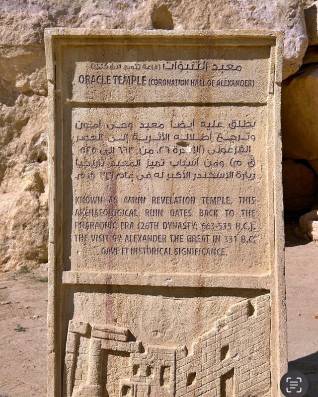 Oracle_Temple_Aghurmi_Siwa_Matrouh_Egypt